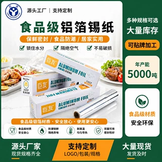 食品级加厚锡纸烘焙烧烤烤肉空气炸锅耐高温厨房家用外卖铝箔锡纸