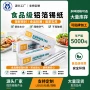 加厚厨房外卖家用锡纸
