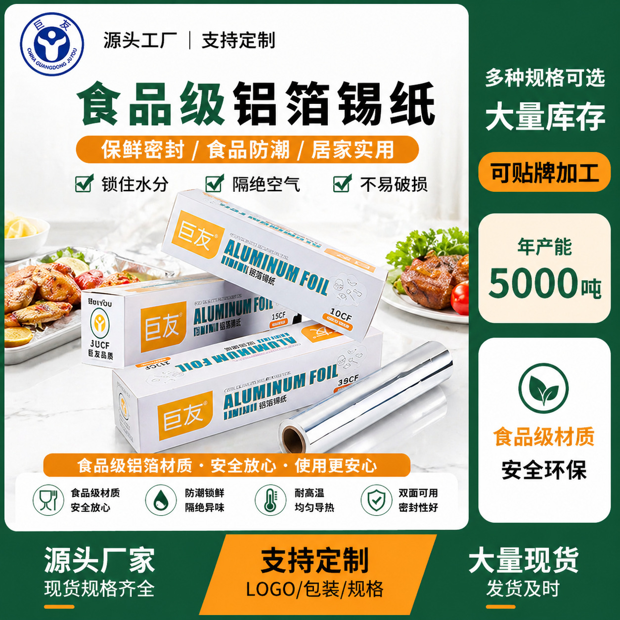 Papel de aluminio grueso de grado alimenticio para hornear parrilla aire freidora resistente a altas temperaturas cocina para llevar papel de aluminio