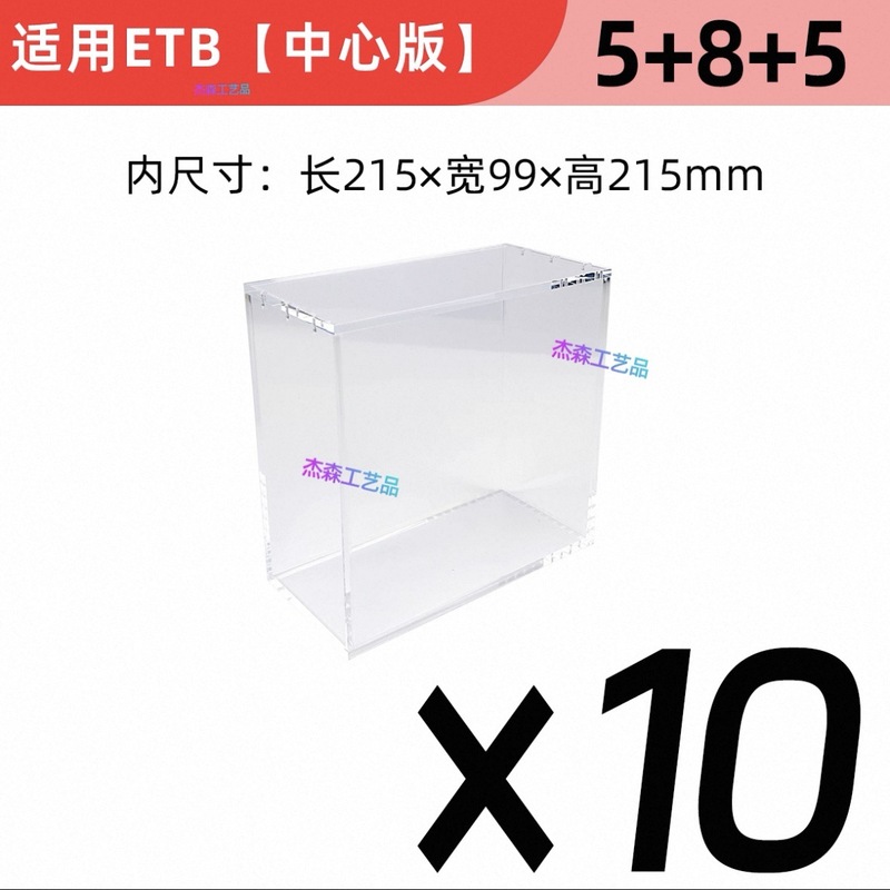 跨境专供 欧美品质 亚克力高透保护盒|undefined