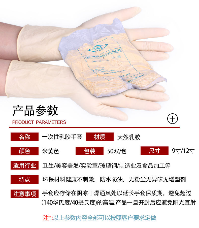 乳胶手套详情_02.jpg