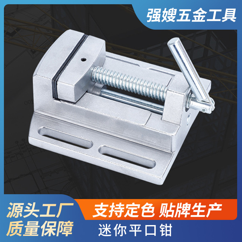 厂家批发2.5寸铝合金台钳平口钳 双轨道夹持 迷你平口钳台钻