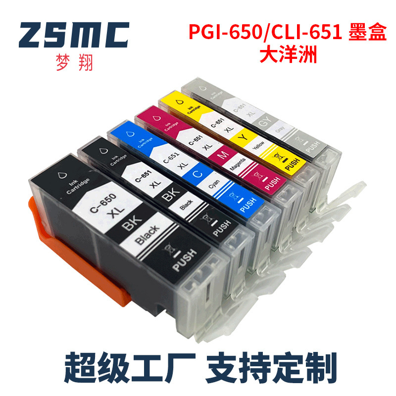 Compatible with Canon CANON 650 651 cartridges IP7260 Ip8760 iX6860 MG7160 MG7560