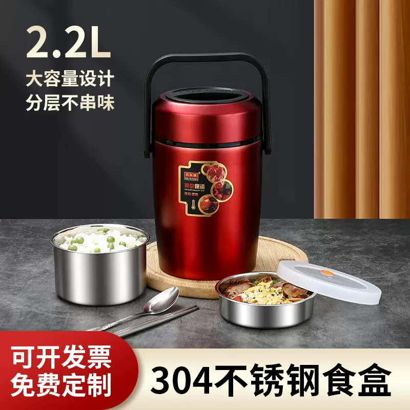 304不锈钢真空保温饭盒大容量多层保温桶学生便当盒提锅餐盒