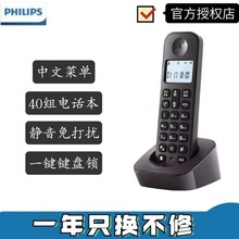 飞利DCTG160浦数字无绳电话机/无线座机/单主机 白色屏幕背光
