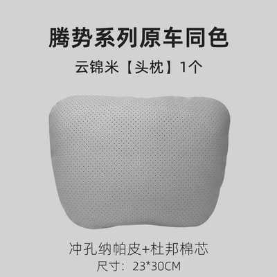 Headrest: Interior Supplies Pillow - n9-yunjinmi-headrest