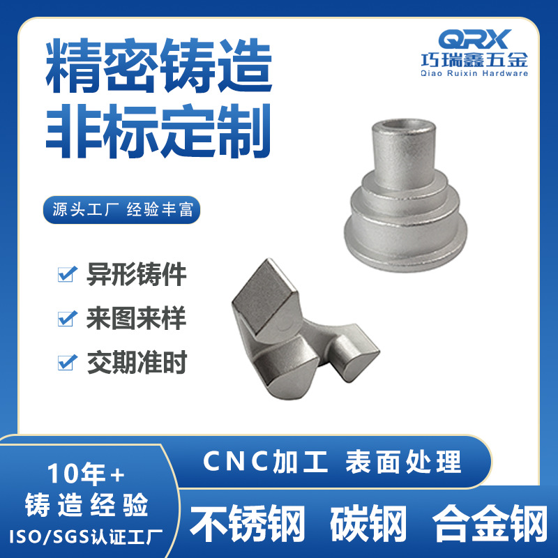 广东精密铸造不锈钢硅溶胶铸造厂家失蜡硅溶胶精密铸造