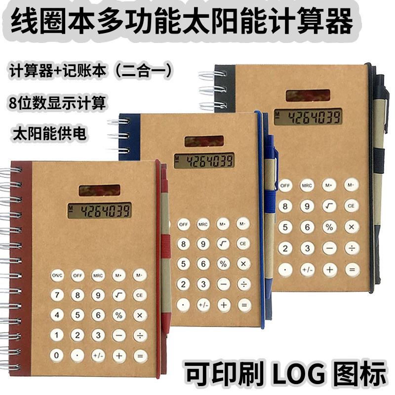 Канцелярские товары Креативный калькулятор обложка с ручкой