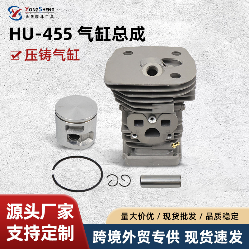 油锯气缸总成适用于胡斯华纳hu455缸套活塞总成伐木锯园林配件