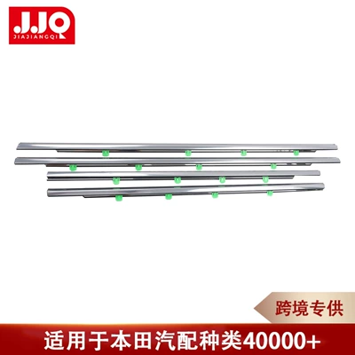 Car Exterior Pressure Strips Are Suitable for 14-17 Acura Electroplated Sealed Glass Exterior Pressure Strips, Car Door and Window Exterior Water Retaining Strips (Vehicle Sealing Strip)