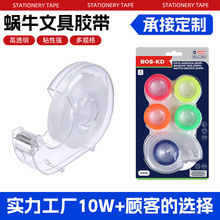透明蜗牛文具胶带座 ins风学生手持小型透明胶带切割器办公胶带