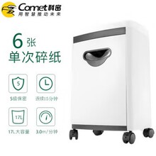 科密308碎纸机RT-308商用办公五级保密纸张粉碎机碎纸回形针订书