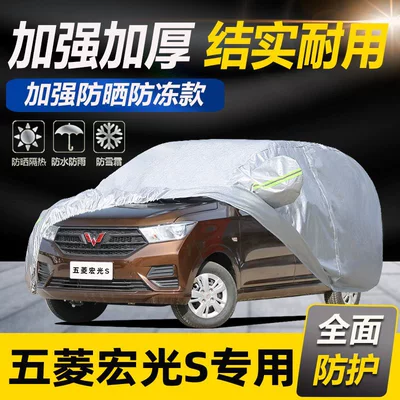 New Wuling Hongguang S Special Car Cover Hongguang Plus Thickeneded Sun Protection, Rain Protection and Heat Insulation Cream Jacket