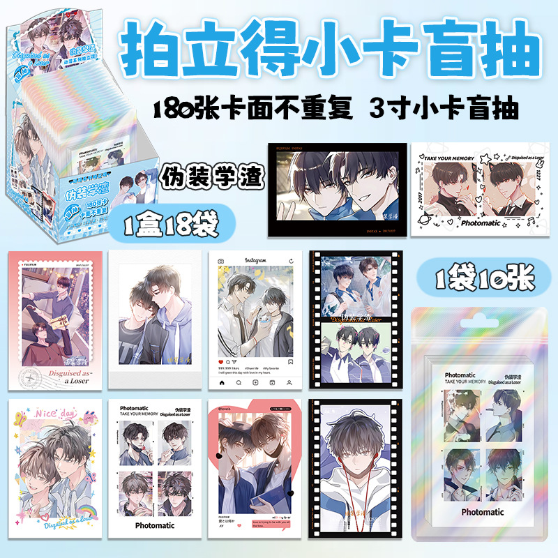 쓰레기 배우기 위장(한 상자에 18의 배수로 주문)