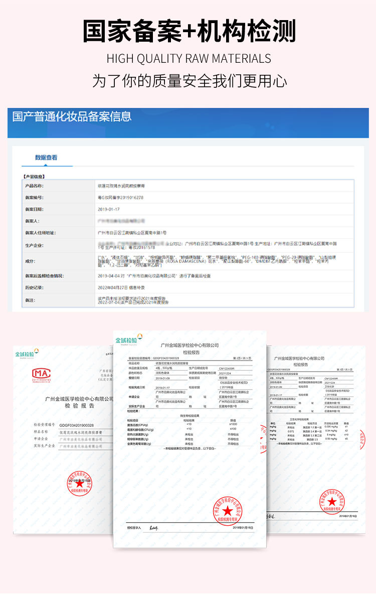 玫瑰按摩膏详情_06