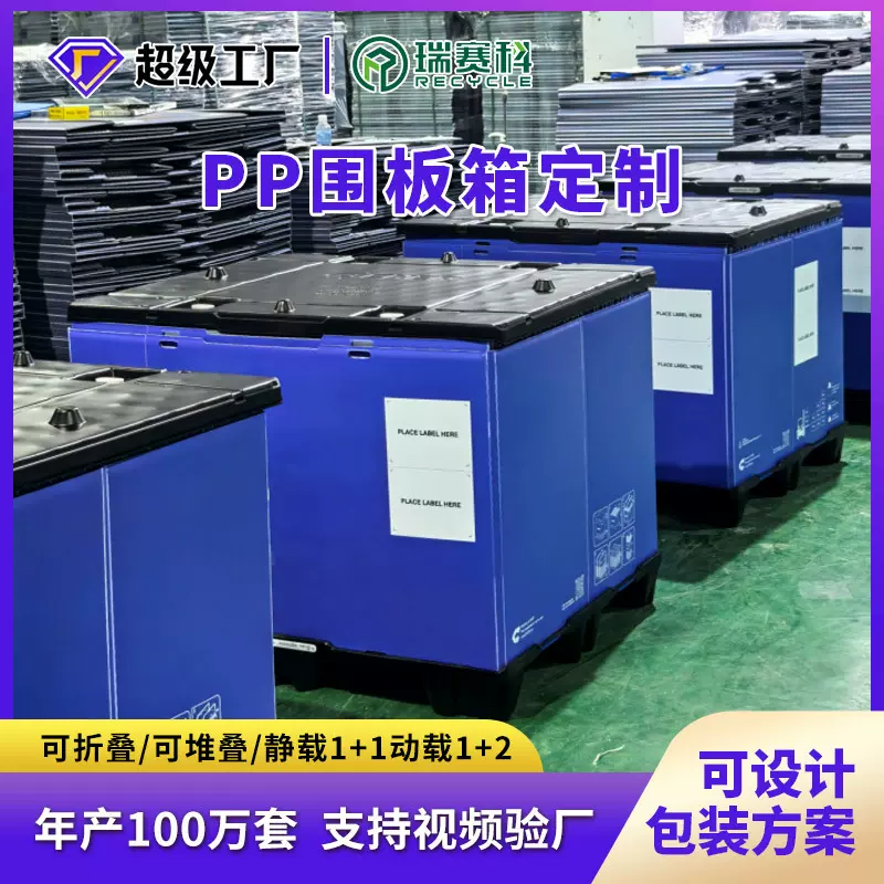加厚围板箱周转箱定制大号带盖工业塑料箱高强度围板箱全新料包装