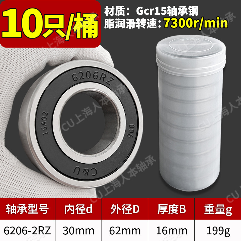 人本6203ベアリング6204高速6205純正6206大全6201 6202 6309 6308 6306|undefined