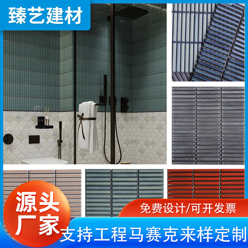 Nordic style slender ceramic mosaic hotel background wall bathroom…
