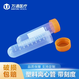 试管、滴管;离心管;采样杯