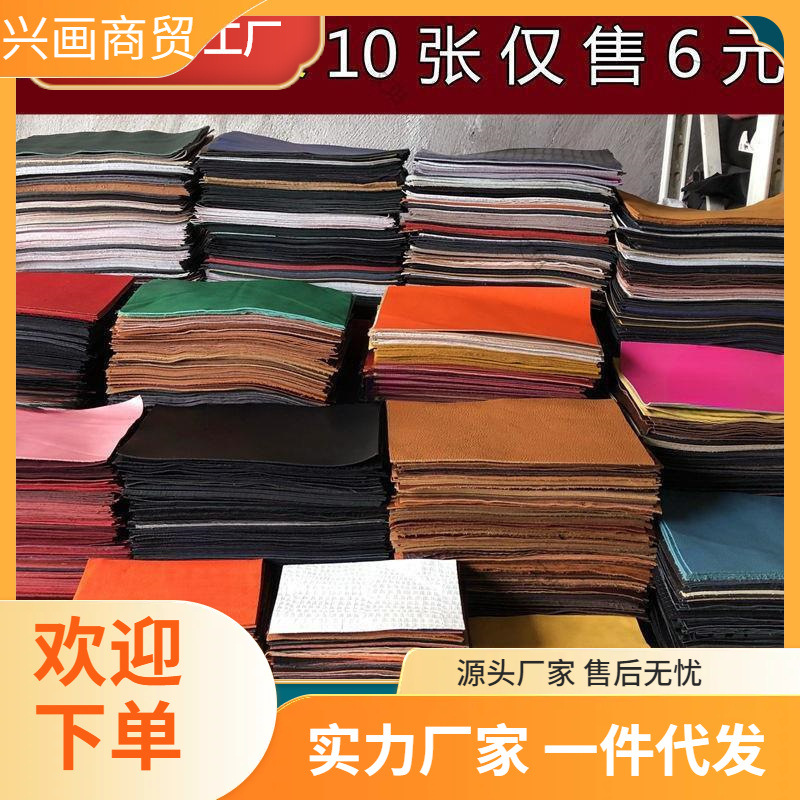 HHZZ110头层牛皮皮料皮革面料边角料植鞣疯马皮碎皮料子一件