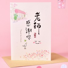 教师卡祝福卡生日礼品卡感恩节贺卡谢师粉系祝福贺卡50K