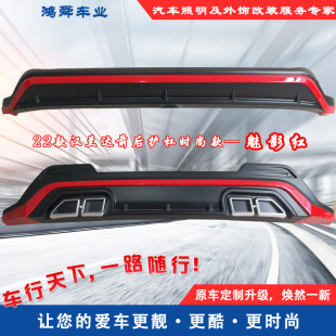 22 Highlander front and rear bumper 23 Highlander front and rear bumper 22 Highlander front and rear bumper