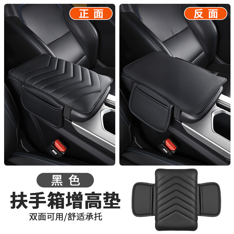 Armrest Box Heightening: Geely Armrest box pad - geely-double-sided-armrest-box-heightening-pad-noble-black-single-piece-with-side-pocket