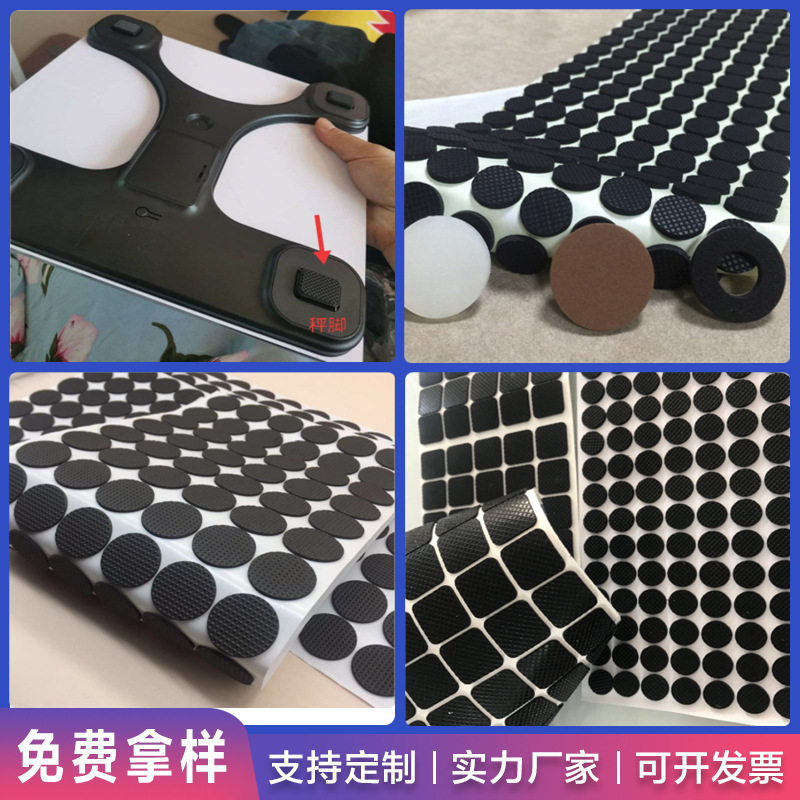 计算器网格硅胶垫片 电子秤底部防滑垫 体重秤底座格纹橡胶脚垫