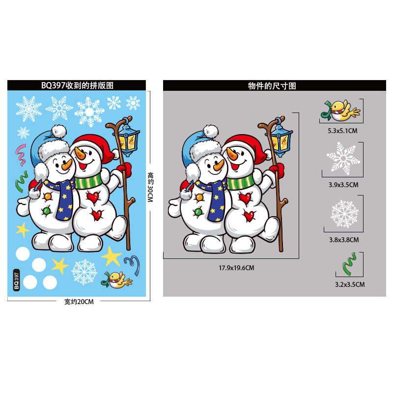 クリスマス装飾雪だるま雪花静電気貼りクリスマスパーティー装飾品キャンディー棒鈴ガラス貼り卸売り|undefined
