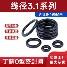 密封圈丁晴橡胶密封防漏防水耐磨防漏氟胶耐油8-495mm油缸O型圈