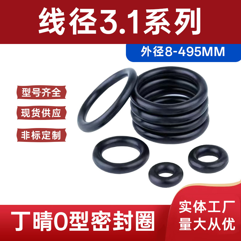密封圈丁晴橡胶密封防漏防水耐磨防漏氟胶耐油8-495mm油缸O型圈
