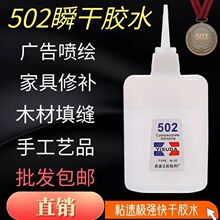 ?502��ˮ��С֧520ճЬ��ˮ����Ь���ľ��ľͷ
