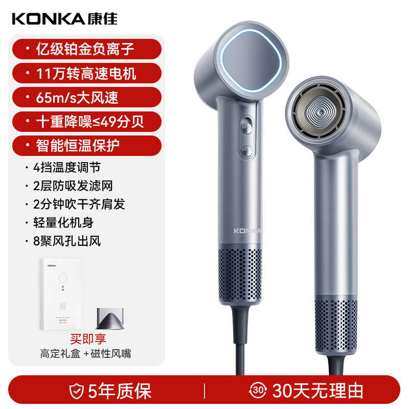 Konka 高速ヘアドライヤー家庭用ハイパワー速乾ヘアドライヤーマイナスイオンヘアサロンホットとコールド中国のバレンタインデーギフト|undefined
