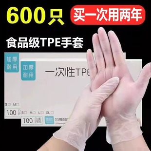 Disposable Tpe Thickeneded Gloves Food Grade Catering Kitchen Household Waterproof and Oil-Proof Dishwashing Housework Gloves Wholesale