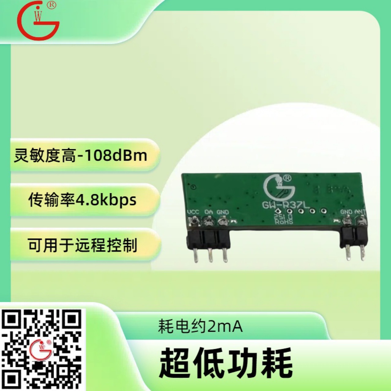 厂家直销 315~433频率 家居遥控 超再生超外差接收模块 量大优惠