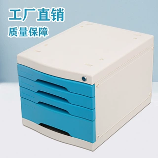 A4多层桌面带锁收纳柜商务办公文件盒学生整理塑料抽屉加厚资料柜