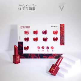 跨境薇妮美红宝石猫眼胶新品9色光疗芭比胶美甲专用猫眼胶爆闪胶