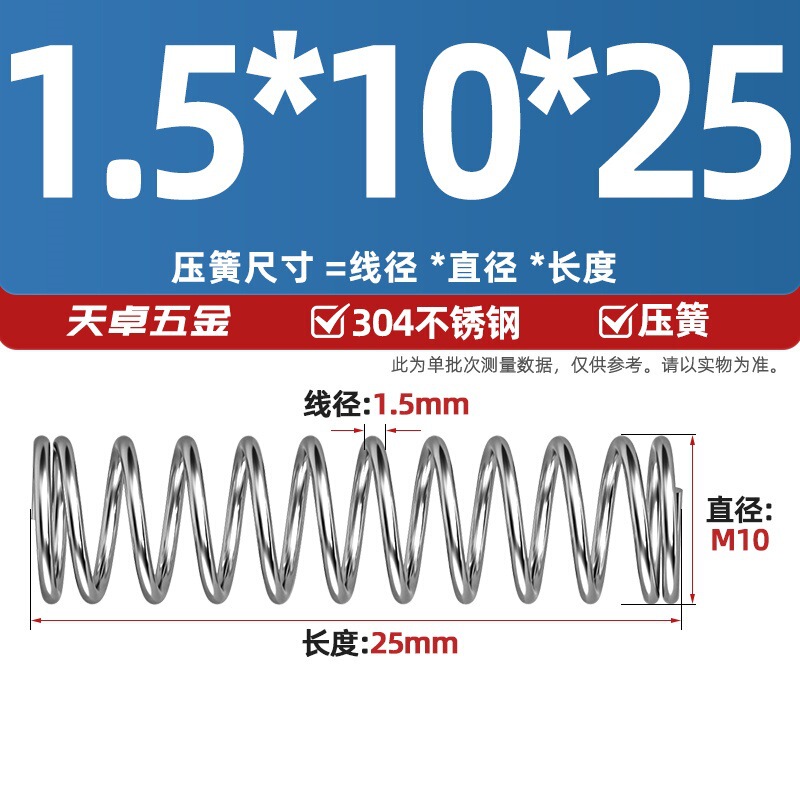 线径1.2 1.4 1.5mm 304不锈钢弹簧 压缩簧压力大小减震回位 Y型簧|undefined