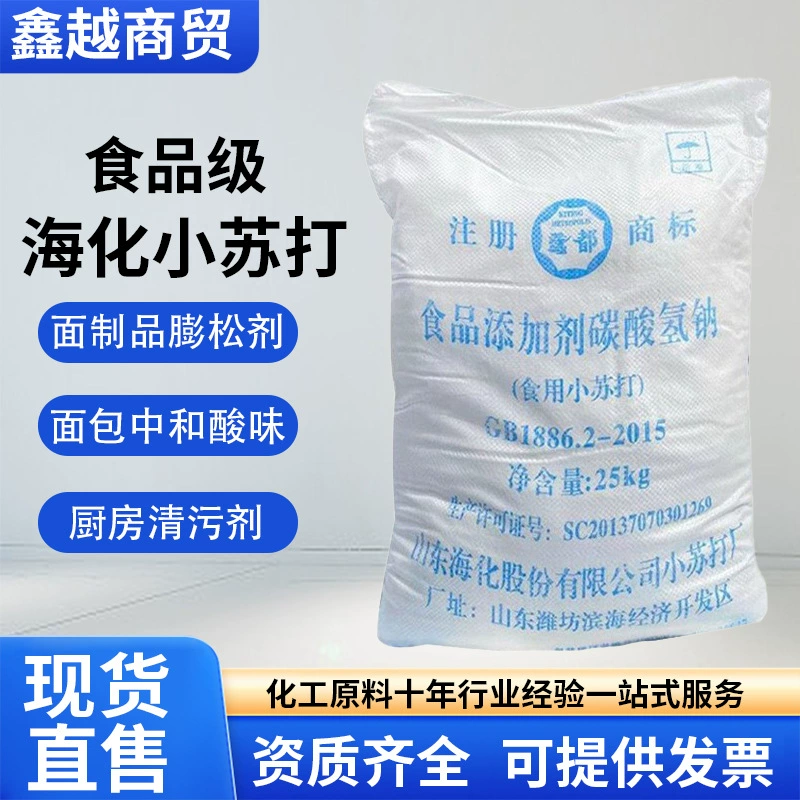 Шаньдун Вэйфан Хайхуа % 99 Пищевая пищевая сода с бикарбонатом натрия