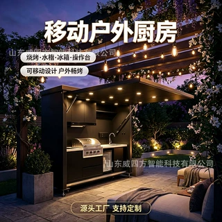 户外折叠一体式烧烤厨房带照明排烟收纳冰箱遮阳露天聚会餐饮厨房