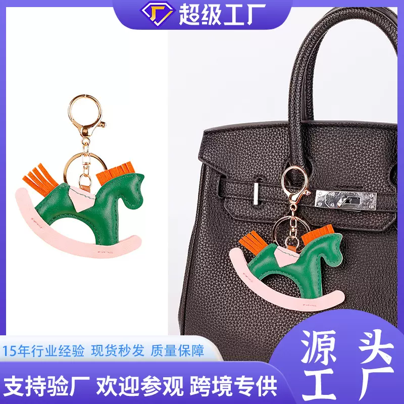 PU皮革童真卡通小马充棉情侣包包挂件皮质摇摇马车钥匙扣挂饰批发