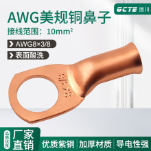 �ȴ�AWG8*3/8��Ҏ�~���ӼӺ����~���|��ϴ̎���䉺�Ӿ�����