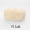 03 skin color*20*60%cotton 40%milk acrylic*4