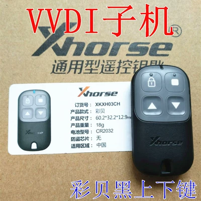 VVDI sub-machine Wired MQB: Car Keys - vvdi-wired-color-shell-black-up-and-down