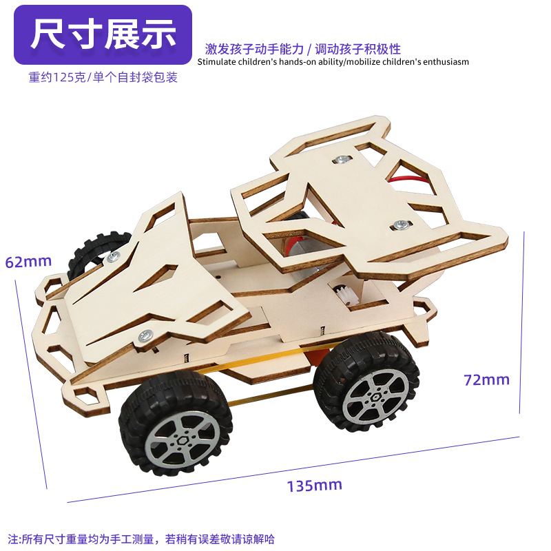 Ciencia y Tecnología pequeña producción DIY con tracción en las cuatro ruedas pequeño coche de carreras estudiantes de primaria y secundaria hechos a mano educación STEM ensamblado experimento científico material didáctico