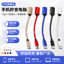 OTG�����������D�Ӿ�type---c�DUSB�֙Cƽ����X���Ϛ��D�Ӕ�����