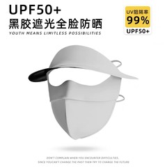 Summer New Face Mask for Outdoor Cycling Sun Protection, UV Protection, Sun Shield, Ice Silk Full Face Sunscreen Mask for Women