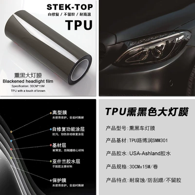Tpu Blackened Lamp Film Headlight Protective Car headlight protective film