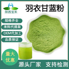 羽衣甘蓝粉 水溶 低温破壁500目羽衣甘蓝粉巴西莓粉 果蔬粉原料厂