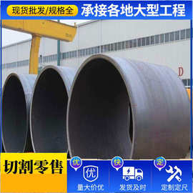 销售45#厚壁卷管大口径焊管钢板卷管激光数控切管下料